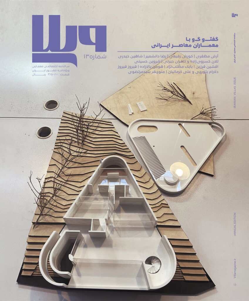 Villa Dialogue with Contemporary Iranian Architects