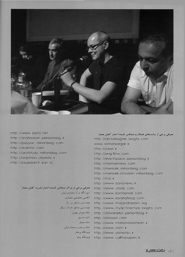 24.	حیدری، عسل (1391)؛ “سمینار مهرداد حدیقی، رئیس معماری دانشگاه ایالتی پنسیلوانیا”، فصلنامه نقش معمار، شماره 1، زمستان، تهران، صص  12-14.