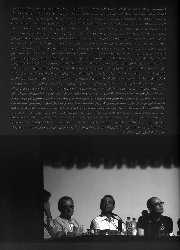 25.	دانشمیر، رضا. گل امینی، شهرام (1391)؛ "گفت وگو: مهرداد حدیقی: رابطه معماری و ساخت (متریال و کار با آن“، فصلنامه نقش معمار، شماره 1، زمستان، تهران، صص 18-21