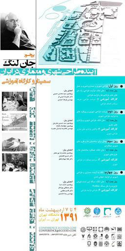 Seminar on “The Future of Urban Design & Architecture in Iran” with Jon Lang, Faculty of Fine Arts, Tehran, Iran| Lecture on “The Aqueducts”