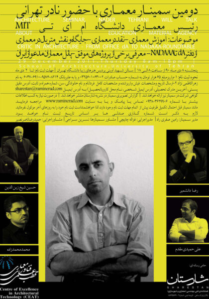Architecture Panel in the 2nd Seminar of the Architecture with Nader Tehrani, Faculty of Fine Arts, Tehran, Iran
