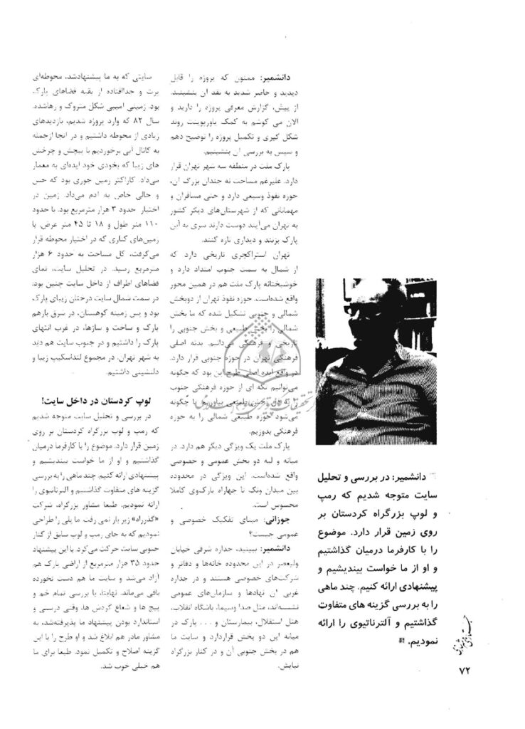 سومین جلسه نقد معماری جستارهای شهرسازی “ نکتهیابی پردیس سینمایی ملت،” خانه هنرمندان ایران، تهران، ایران، “ | 1389پردیس سینمایی ملت”
____ ()1389؛ “ نقد پردیس سینمایی ملت: فرخ باور، مجید جوزانی، رضا دانشمیر و علی کرمانیان”، فصلنامه جستارهای شهرسازی، شماره  ،32تابستان، تهران، رضا دانشمیر