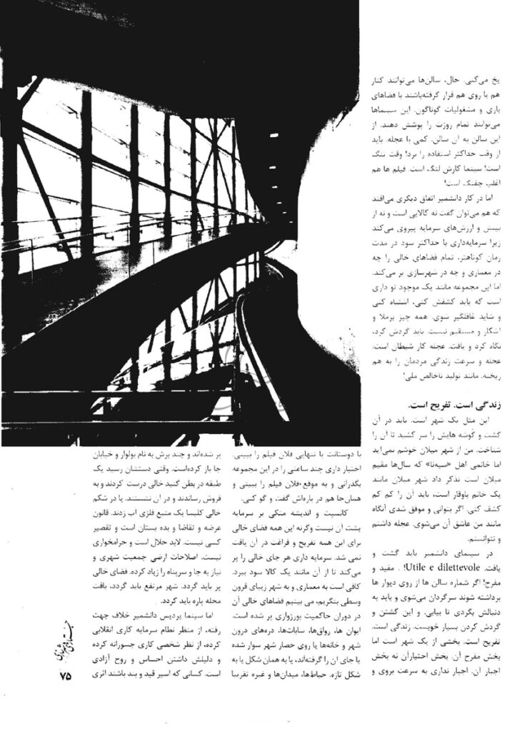 سومین جلسه نقد معماری جستارهای شهرسازی “ نکتهیابی پردیس سینمایی ملت،” خانه هنرمندان ایران، تهران، ایران، “ | 1389پردیس سینمایی ملت”
____ ()1389؛ “ نقد پردیس سینمایی ملت: فرخ باور، مجید جوزانی، رضا دانشمیر و علی کرمانیان”، فصلنامه جستارهای شهرسازی، شماره  ،32تابستان، تهران، رضا دانشمیر