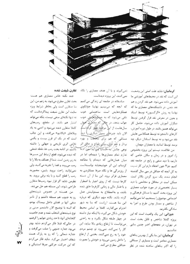 سومین جلسه نقد معماری جستارهای شهرسازی “ نکتهیابی پردیس سینمایی ملت،” خانه هنرمندان ایران، تهران، ایران، “ | 1389پردیس سینمایی ملت”
____ ()1389؛ “ نقد پردیس سینمایی ملت: فرخ باور، مجید جوزانی، رضا دانشمیر و علی کرمانیان”، فصلنامه جستارهای شهرسازی، شماره  ،32تابستان، تهران، رضا دانشمیر