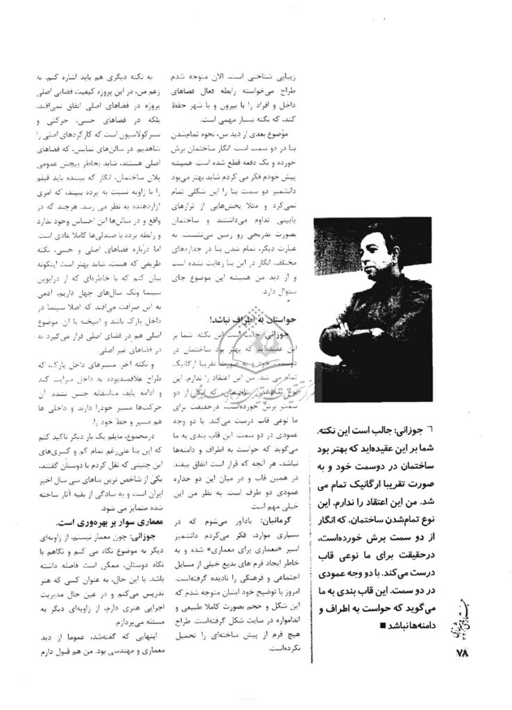 سومین جلسه نقد معماری جستارهای شهرسازی “ نکتهیابی پردیس سینمایی ملت،” خانه هنرمندان ایران، تهران، ایران، “ | 1389پردیس سینمایی ملت”
____ ()1389؛ “ نقد پردیس سینمایی ملت: فرخ باور، مجید جوزانی، رضا دانشمیر و علی کرمانیان”، فصلنامه جستارهای شهرسازی، شماره  ،32تابستان، تهران، رضا دانشمیر