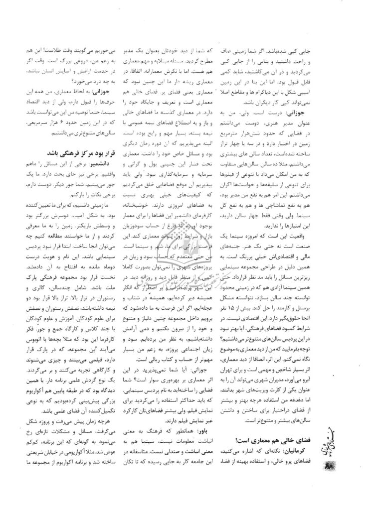 سومین جلسه نقد معماری جستارهای شهرسازی “ نکتهیابی پردیس سینمایی ملت،” خانه هنرمندان ایران، تهران، ایران، “ | 1389پردیس سینمایی ملت”
____ ()1389؛ “ نقد پردیس سینمایی ملت: فرخ باور، مجید جوزانی، رضا دانشمیر و علی کرمانیان”، فصلنامه جستارهای شهرسازی، شماره  ،32تابستان، تهران، رضا دانشمیر