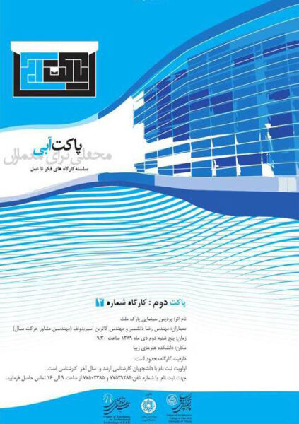 | Catherine Spiridonoff, Reza Daneshmir