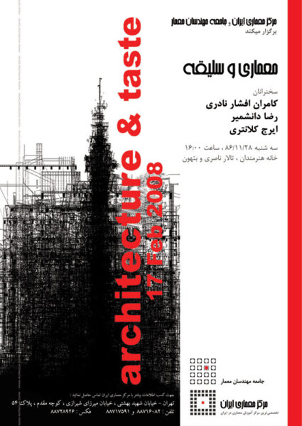 Architecture Panel in the Seminar on “Architecture & Taste”, Iranian Artists Forum, Tehran, Iran