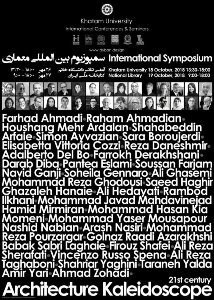 The International Symposium of “21st Century Architecture Kaleidoscope”, National Library of Iran, Tehran, Iran | Lecture on “Archeology of the Present”