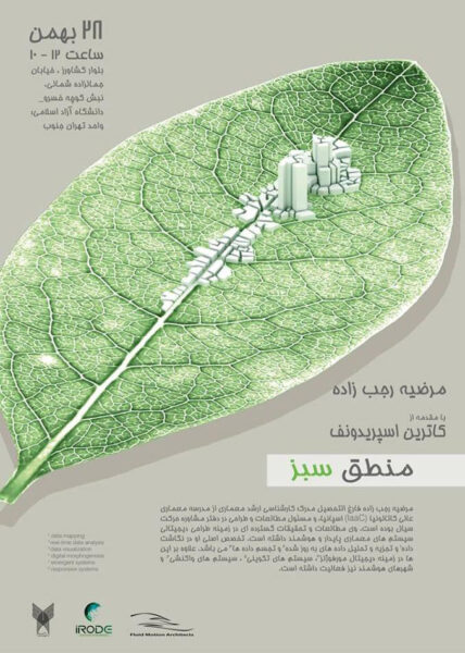 Seminar on “Green Logic”, Azad University of Tehran, Iran Catherine Spiridonoff