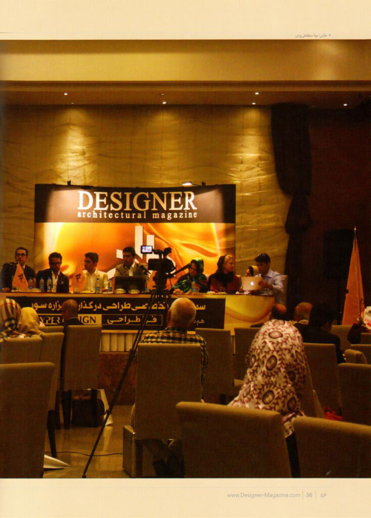 ، نازنین و بهاره مولوی ()1392؛ “نیمنگاه: نخستین همنشست تخصصی فرارسانه طراح «سمپوزیوم تخصصی طراحی در گذار به هزاره سوم”»، فصلنامه طراح، شماره ،8
پاییز، تهران، صص 