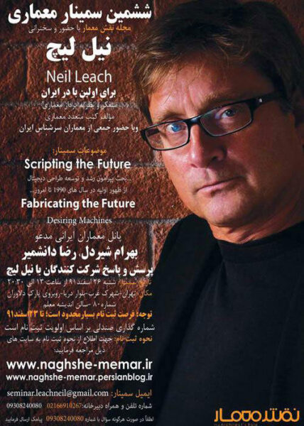 Architecture Panel in the 6th Seminar of the Architect’s Role Magazine with Neil Leach, Andisheh Moalem Hall, Tehran, Iran