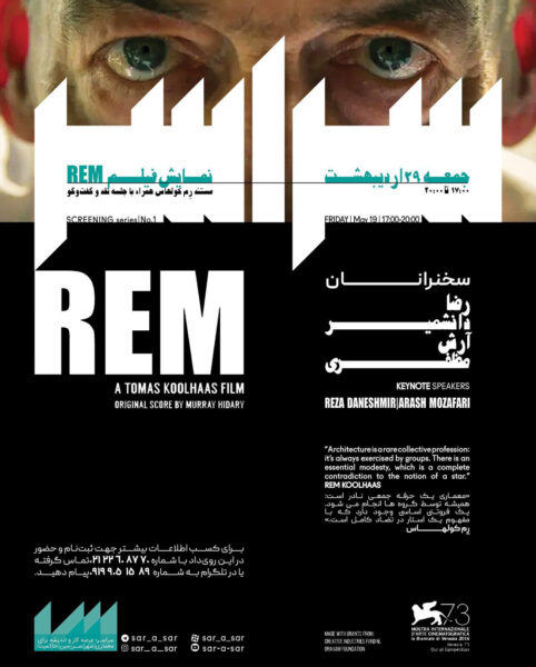 Architecture Panel in the Film Screening & Discussion on “Rem Koolhaas”, Sarasar, Tehran, Iran reza daneshmir